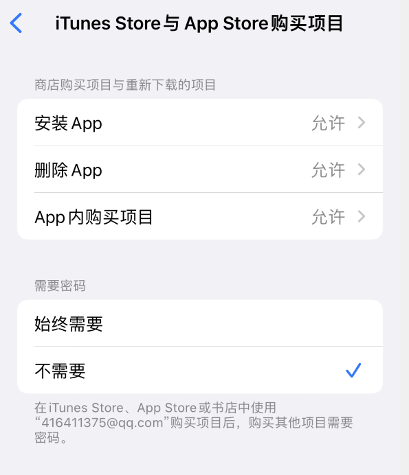 饶阳苹果14维修分享误删除或找不到 iPhone 14 系列机型中的内置应用怎么办 