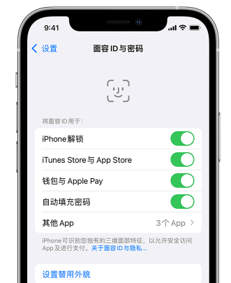 饶阳苹果手机维修分享升级iOS 16 后 Face ID不可用怎么办 