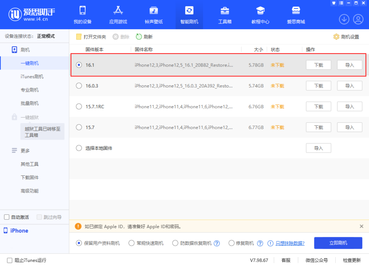 饶阳苹果手机维修分享iOS 16.1正式版新增了哪些新功能 