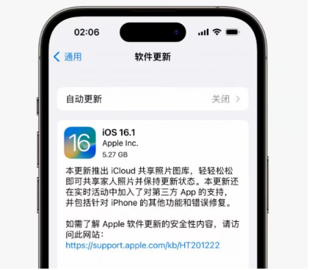 饶阳苹果手机维修分享iOS16.1RC版升级反馈汇总 
