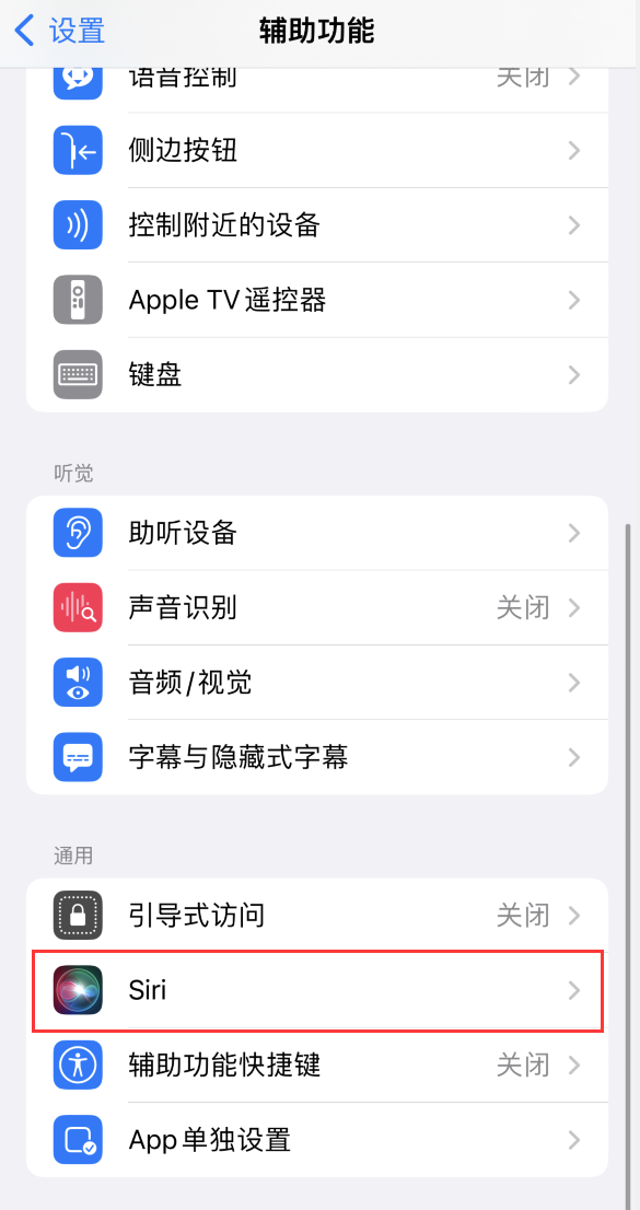 饶阳苹果手机维修分享iOS 16 支持让 Siri 通过 iPhone 扬声器播报通知和来电 