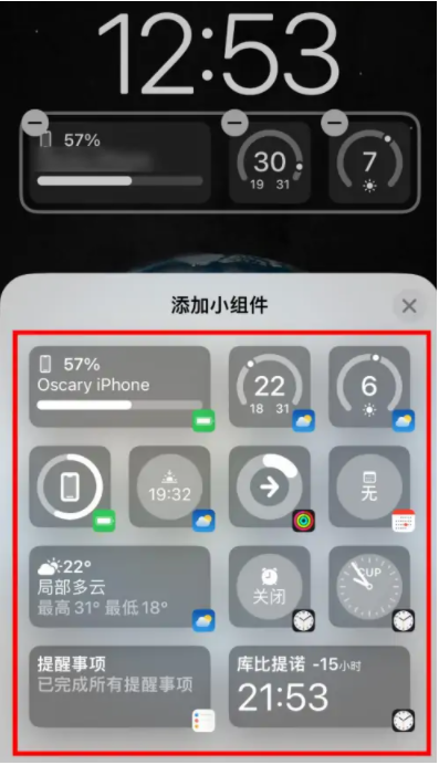 饶阳苹果手机维修分享iOS16锁屏小组件添加教程 