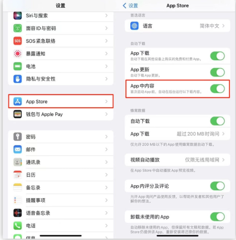 饶阳苹果手机维修分享iOS 16.1 beta3新增的自动下载 App功能有什么用 