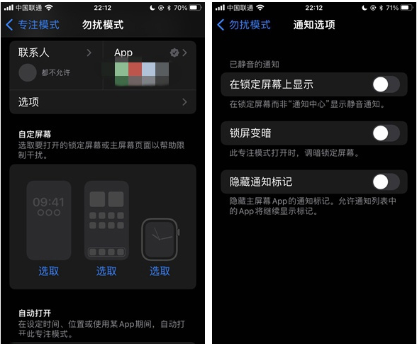 饶阳苹果14维修分享苹果 iPhone 14 Pro / Max 启用黑白 AOD 全天候显示方法教程 