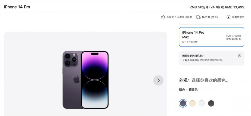 饶阳苹果14维修分享iPhone14 Pro有哪些优点 