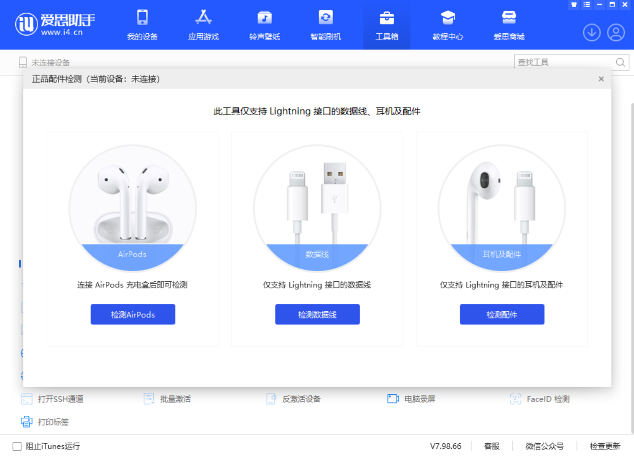 饶阳苹果手机维修分享iOS 16 全新功能 