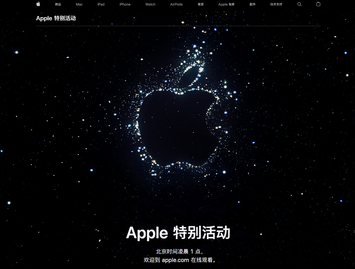 饶阳苹果14维修分享iPhone 14 发布会在哪看 