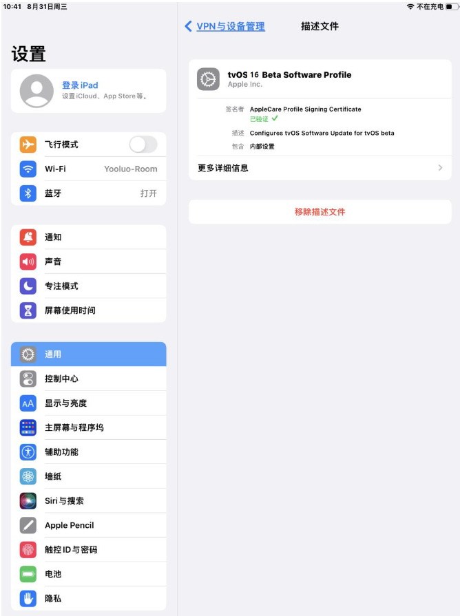 饶阳苹果手机维修分享iOS 16 测试版如何升级iOS 16正式版 