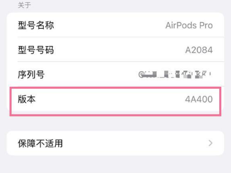 饶阳苹果手机维修分享AirPods pro固件安装方法 