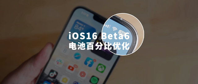 饶阳苹果手机维修分享iOS 16 Beta 6值得升级吗 