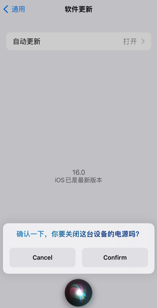 饶阳苹果手机维修分享iOS 16 新功能：呼叫 Siri 即可让 iPhone 关机 