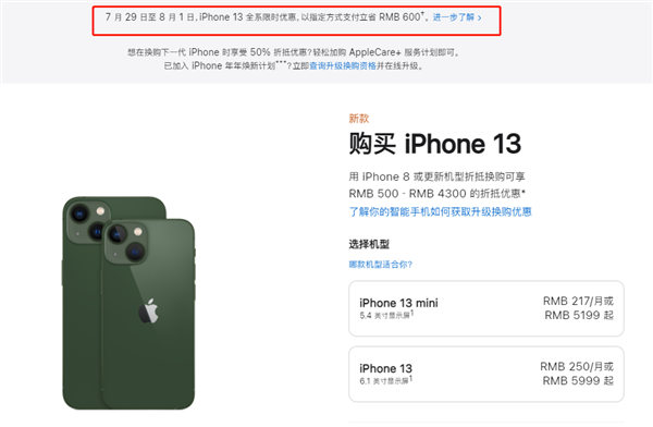 饶阳苹果13维修分享现在买iPhone 13划算吗 