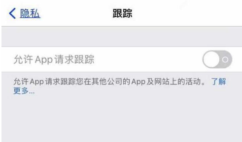 饶阳苹果13维修分享使用iPhone13时如何保护自己的隐私 