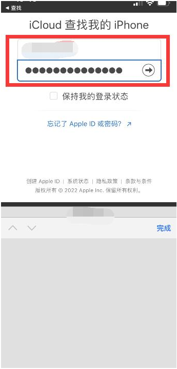 饶阳苹果13维修分享丢失的iPhone13关机后可以查看定位吗 