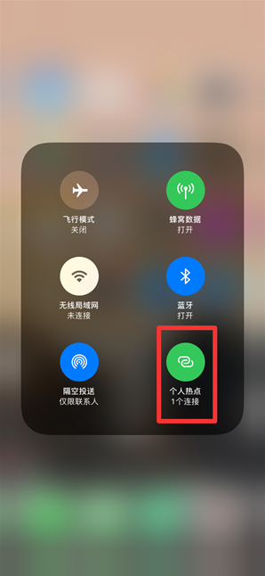 饶阳苹果手机维修分享查看iPhone手机几个人连接了热点方法教程 