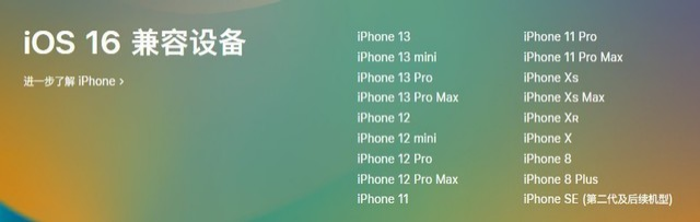 饶阳苹果手机维修分享iOS 16为什么要抛弃iPhone 7 