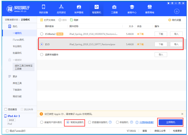 饶阳苹果手机维修分享iOS 16降级iOS 15.5方法教程 