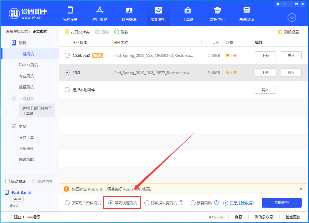 饶阳苹果手机维修分享iOS16 降级出现白苹果怎么办 