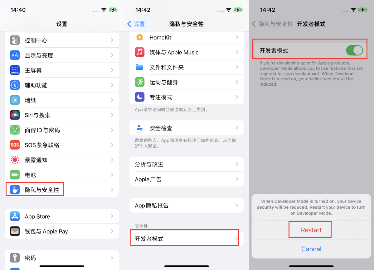 饶阳苹果手机维修分享iOS 16新增的开发者模式有什么用 