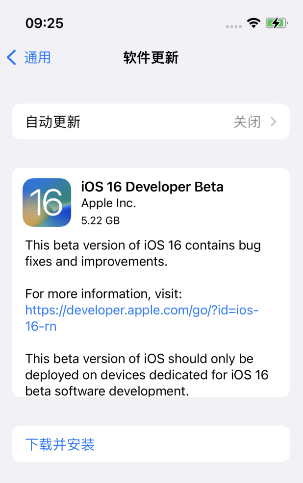 饶阳苹果手机维修分享描述文件升级iOS 16方法教程 