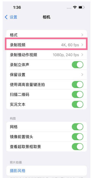 饶阳苹果13维修分享iPhone13怎么打开HDR视频 