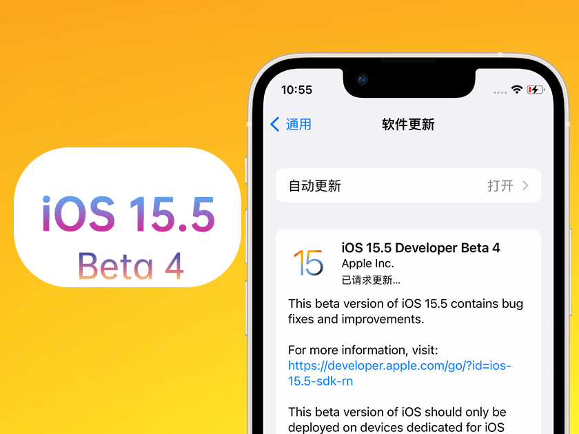 饶阳苹果手机维修分享iOS 15.5 Beta4优缺点汇总 