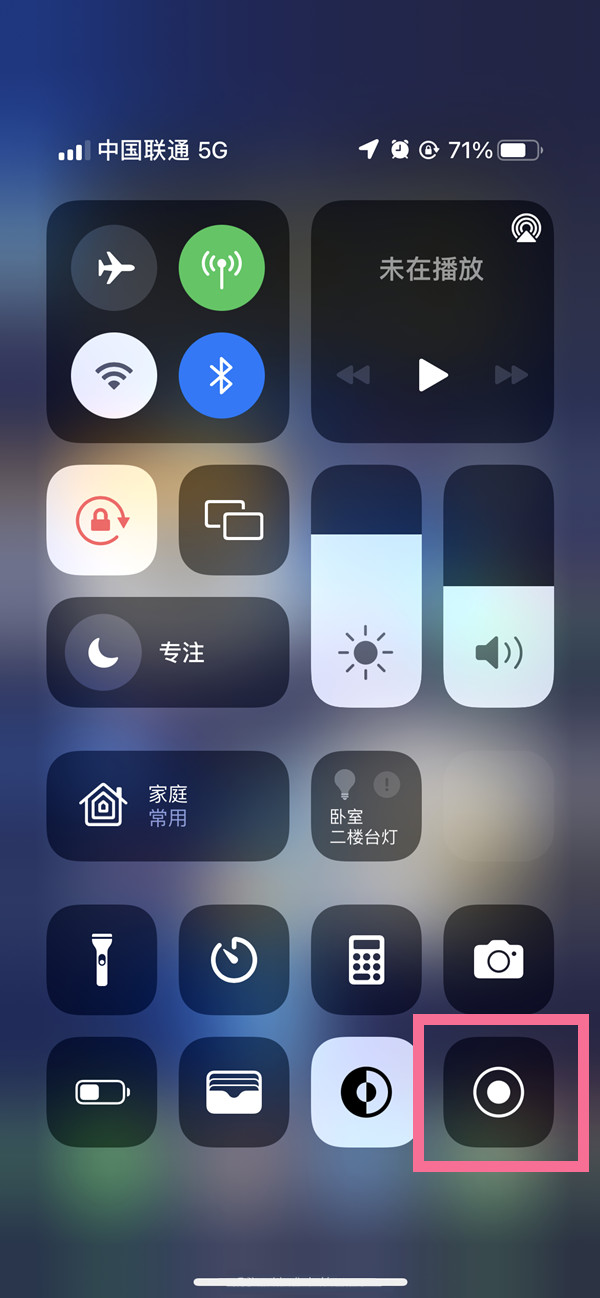 饶阳苹果13维修分享iPhone 13屏幕录制方法教程 