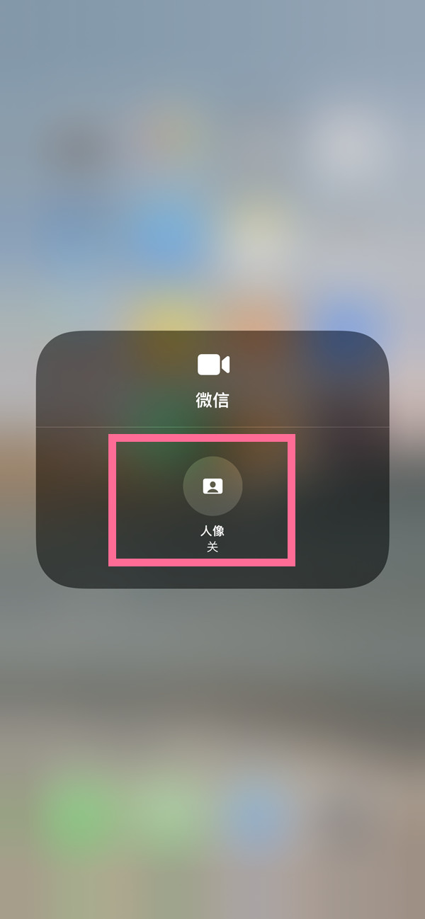 饶阳苹果13维修分享iPhone 13微信视频有美颜吗 