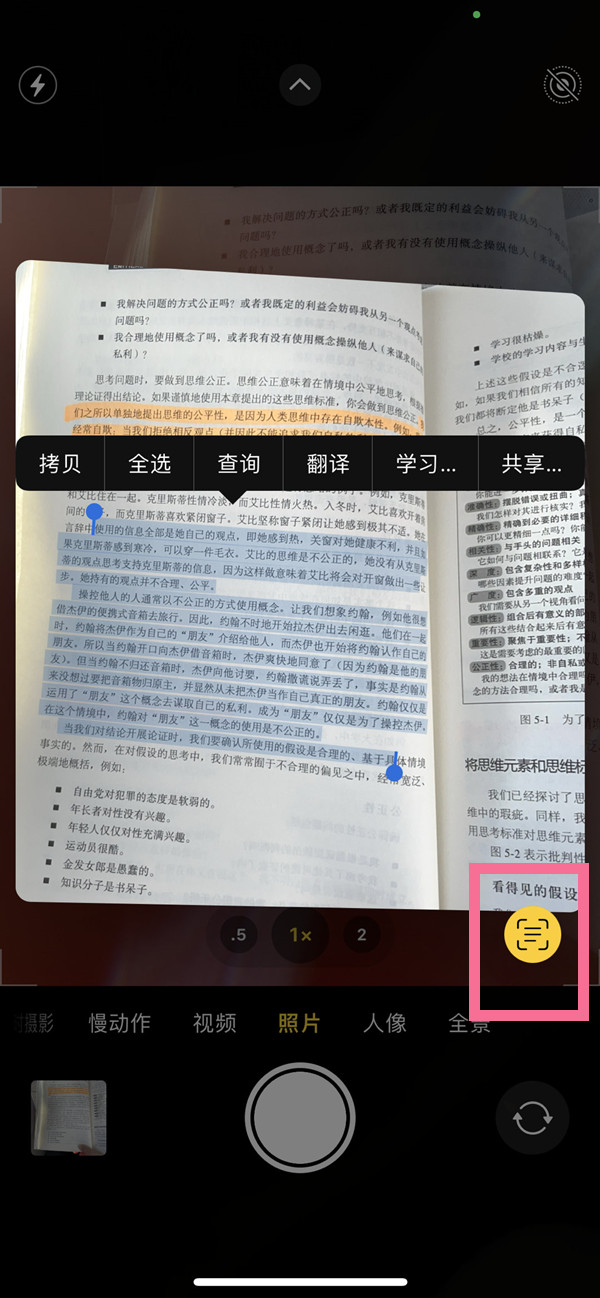 饶阳苹果手机维修分享iOS 15照片文字怎么提取 