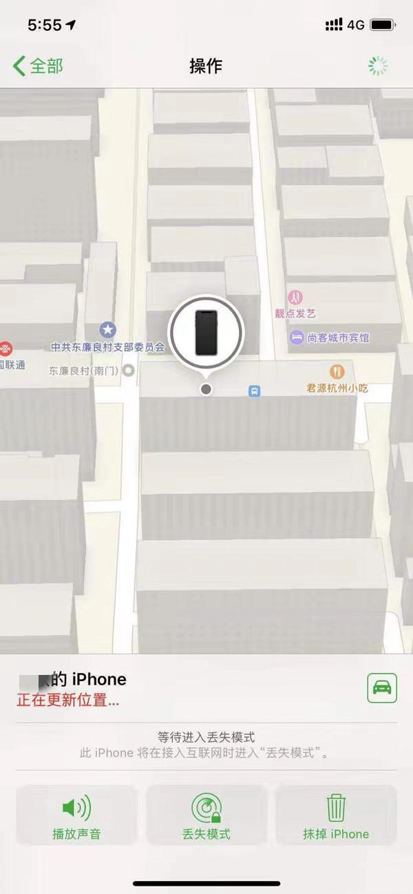 饶阳苹果13维修分享iPhone 13开启查找我的手机方法教程 