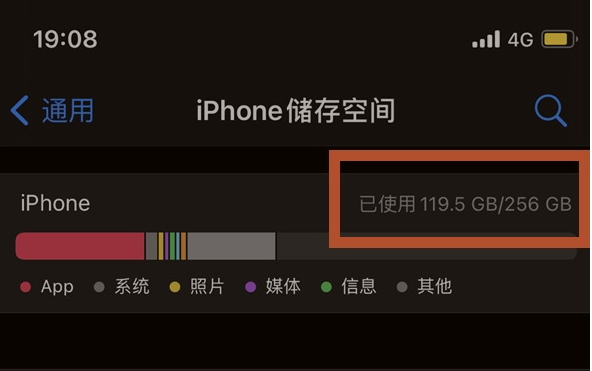 饶阳苹果13维修分享iPhone13如何查看剩余内存 