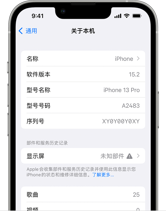 饶阳苹果手机维修分享iOS 15.2 重要细节更新 