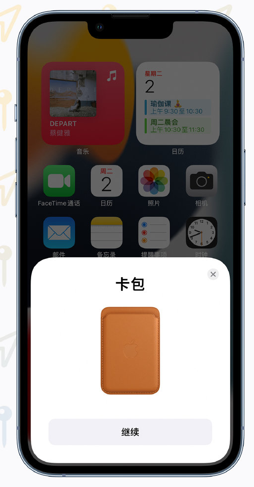 饶阳苹果手机维修分享iOS 15 “查找”应用有哪些改进 