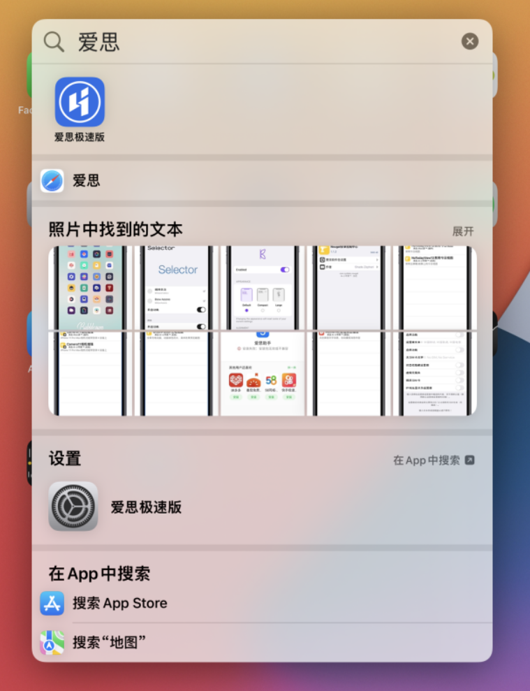 饶阳苹果手机维修分享小技巧 