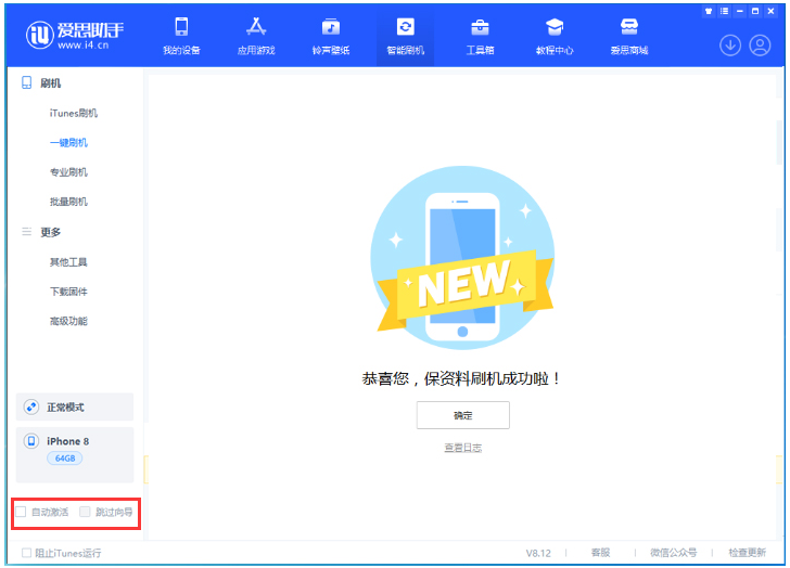 饶阳苹果手机维修分享iOS 16.7.1正式版升级 