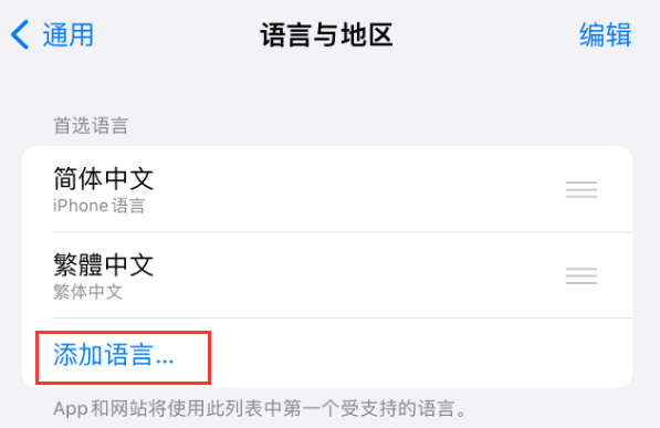 饶阳苹果手机维修分享在 iPhone 上使用 Safari 浏览器翻译网页 