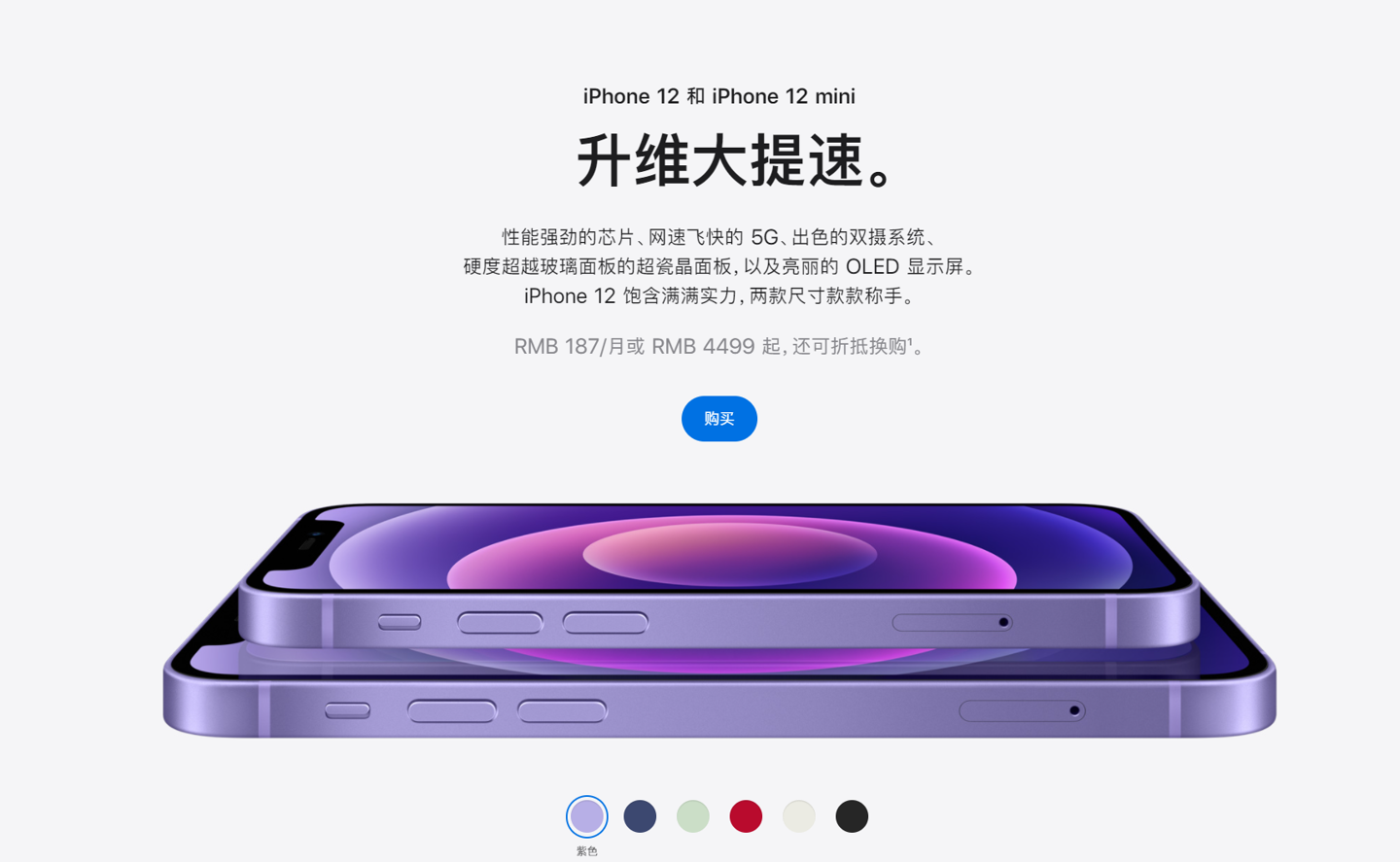 饶阳苹果手机维修分享 iPhone 12 系列价格降了多少 