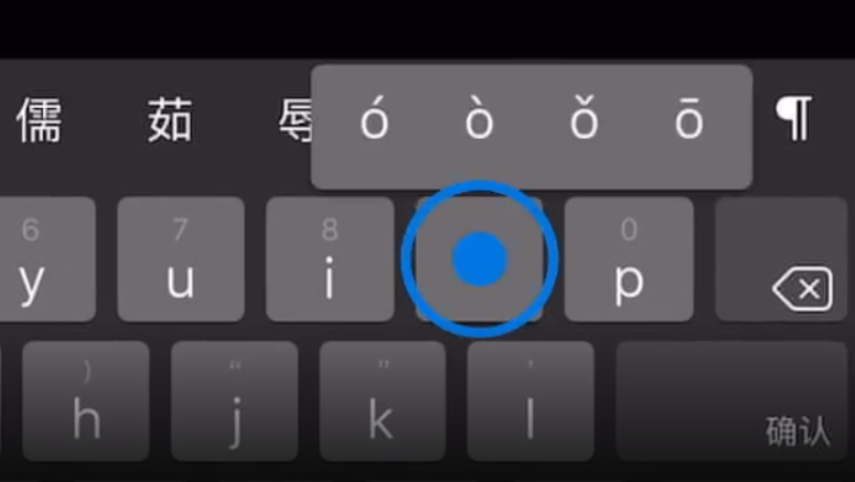 饶阳苹果手机维修分享iPad 键盘输入的三个小技巧 