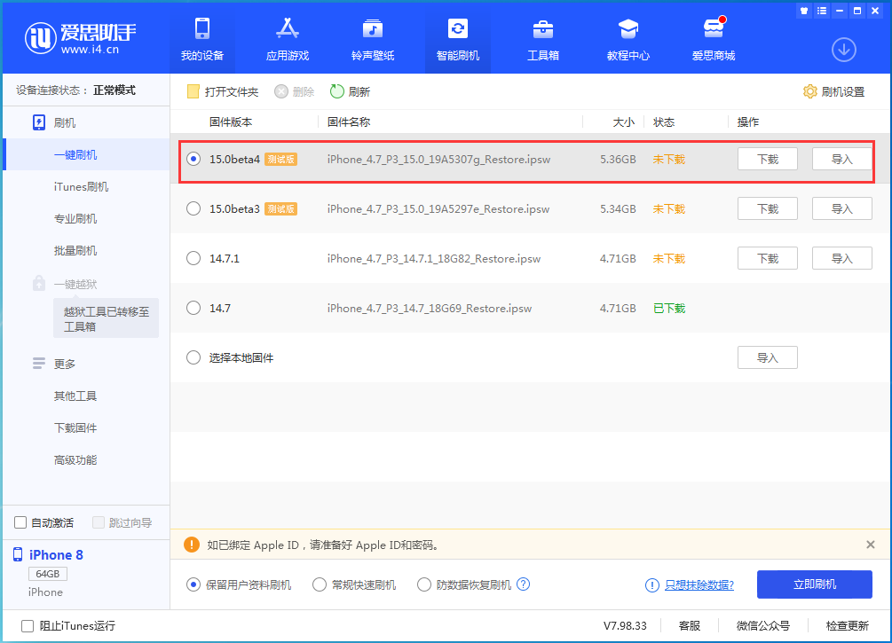 饶阳苹果手机维修分享iOS15 Beta4更新内容汇总 