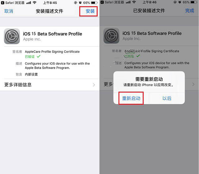 饶阳苹果手机维修分享iOS15 beta2修订版更新了什么内容 