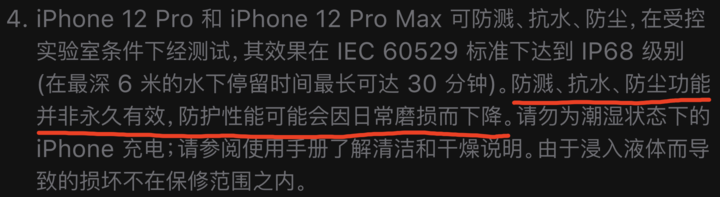 饶阳苹果手机维修分享为什么 iPhone 标明防水仍有可能进水损坏 
