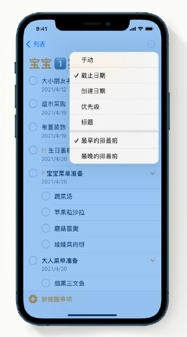 饶阳苹果手机维修分享iPhone 12 小技巧 