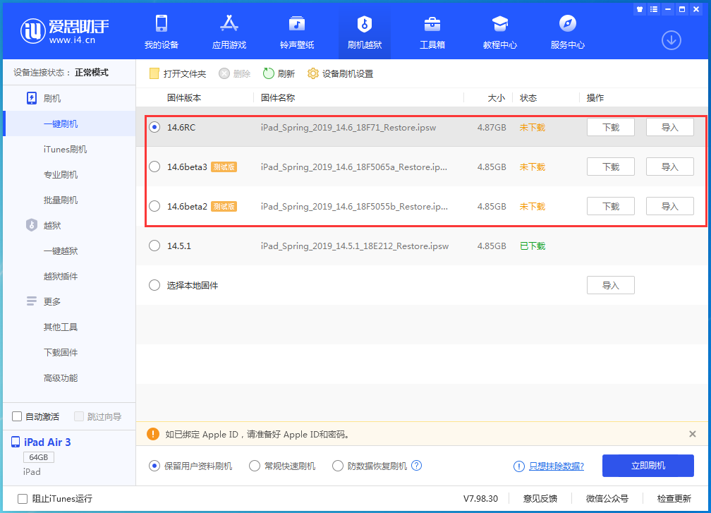 饶阳苹果手机维修分享升级iOS14.5.1后相机卡死怎么办 