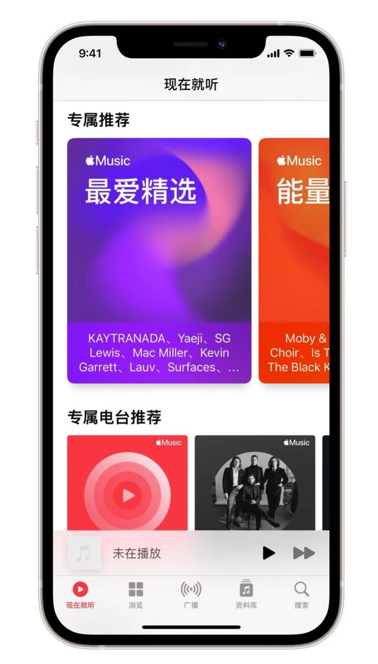 饶阳苹果手机维修分享iOS 14.5 Apple Music 新功能 