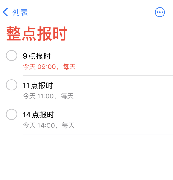 饶阳苹果手机维修分享如何在 iPhone 上设置整点报时提醒 