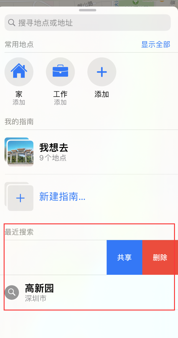 饶阳苹果手机维修分享保护个人隐私 