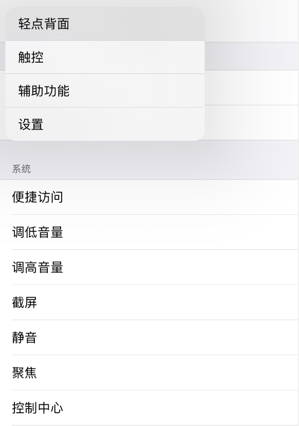 饶阳苹果手机维修分享iOS 14 值得了解的 6 个细节设置 