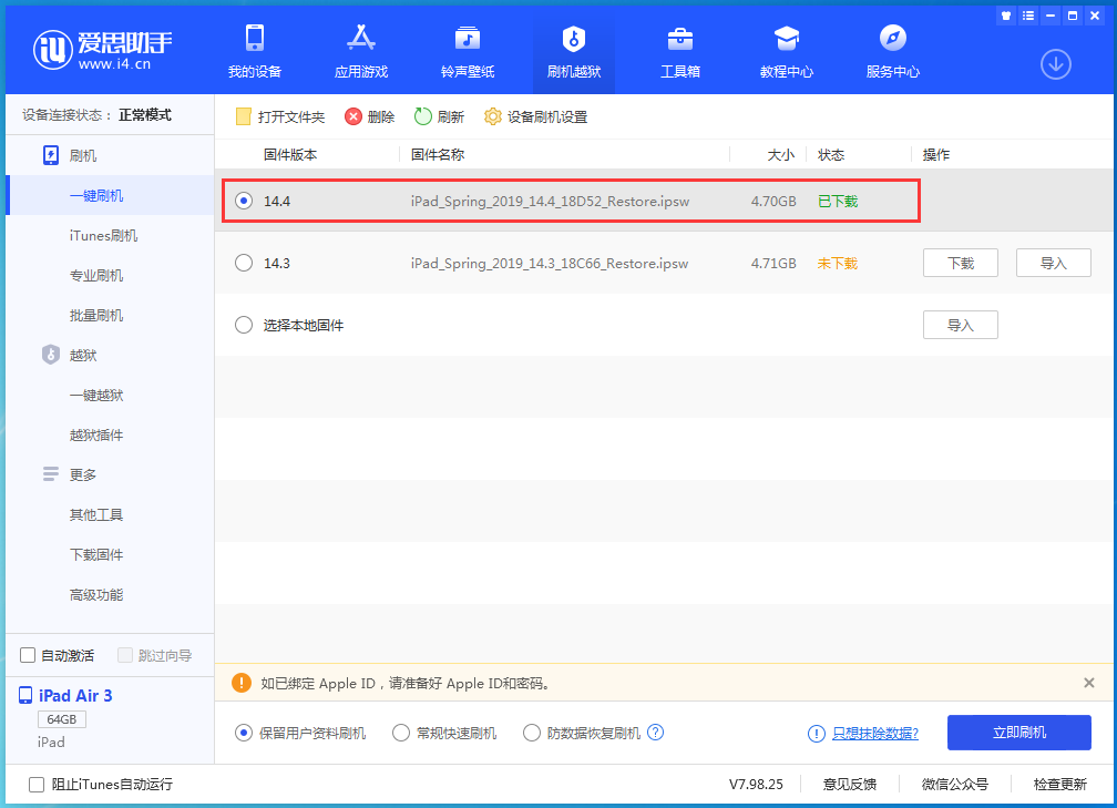 饶阳苹果手机维修分享iPhone 12 提示“无法检查更新”导致不能正常升级怎么办 