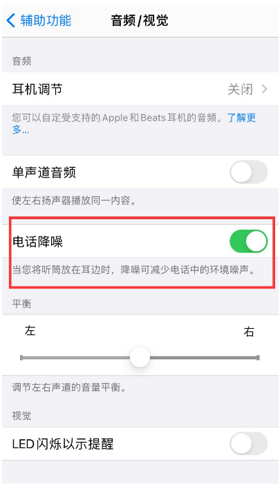 饶阳苹果手机维修分享iPhone12 扬声器有杂音怎么办 