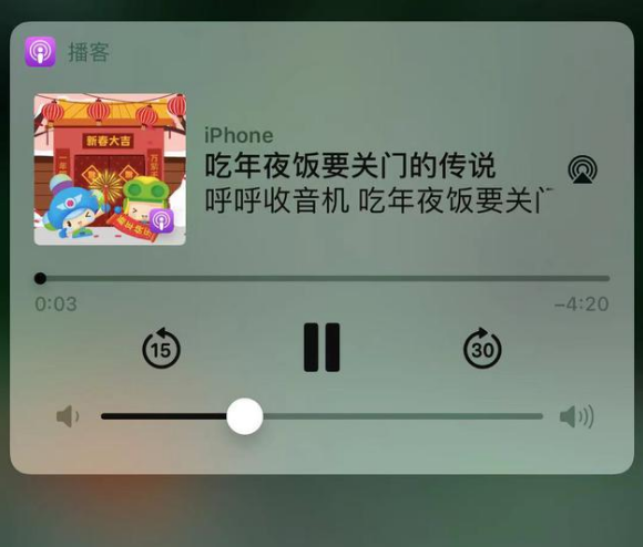 饶阳苹果手机维修分享让 Siri 陪你过春节 